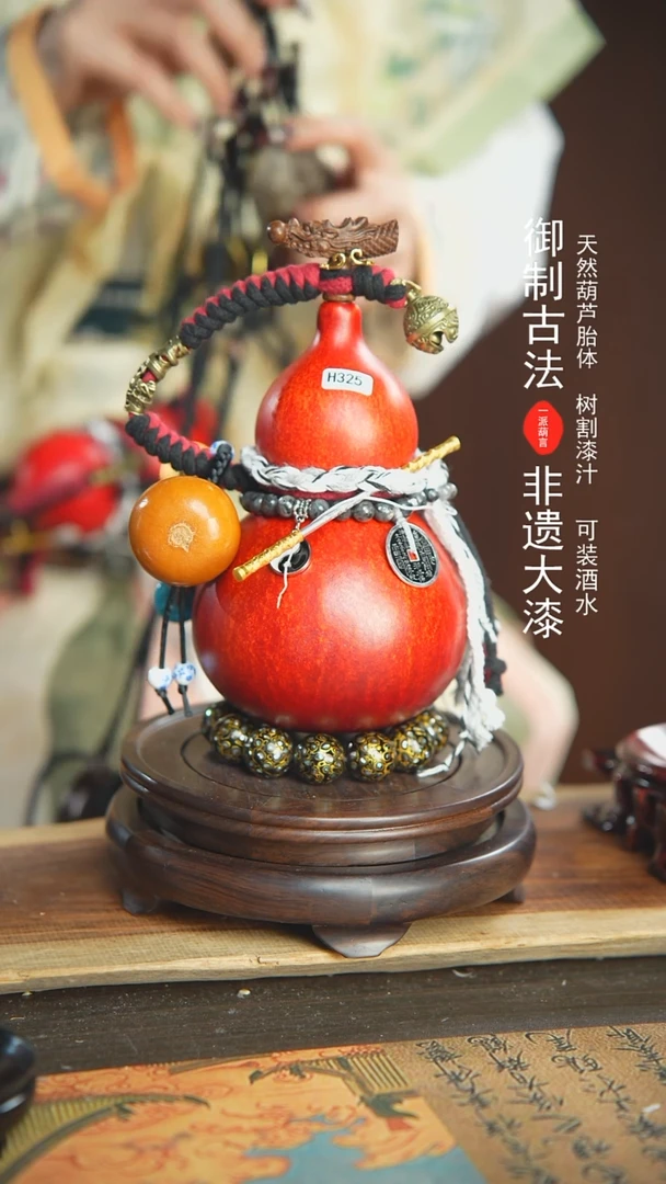 【闪购商品】325号璐璐精选600ml左右大漆酒葫芦