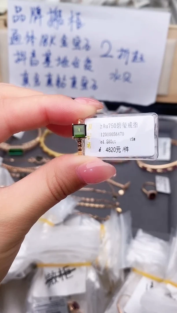 18K金镶嵌戒指碧玺--专柜--15