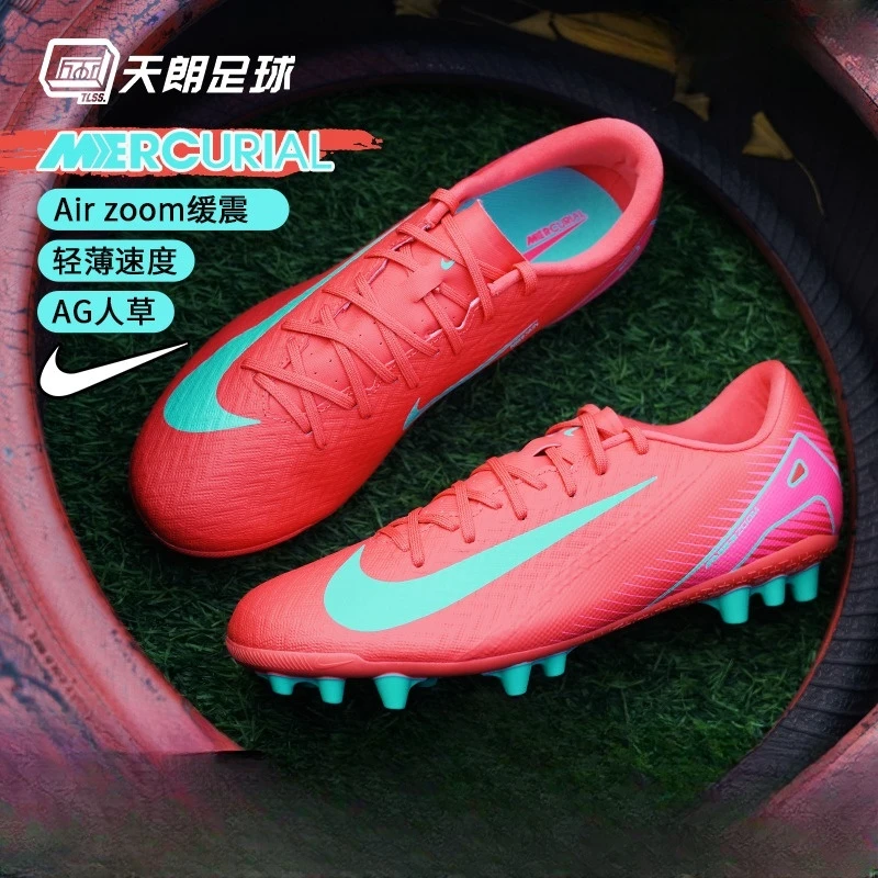 天朗足球耐克Nike刺客16中端低帮AG人草足球鞋成人男FQ8364-800