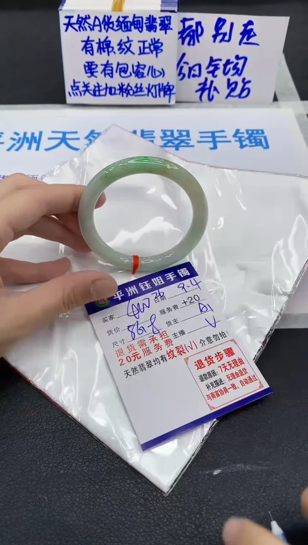 未镶嵌手镯翡翠1