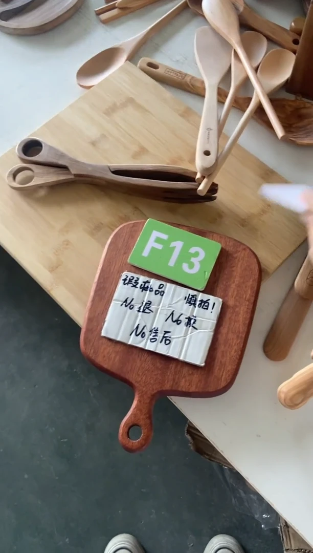 木闪购2025/5/10 F13瑕疵品