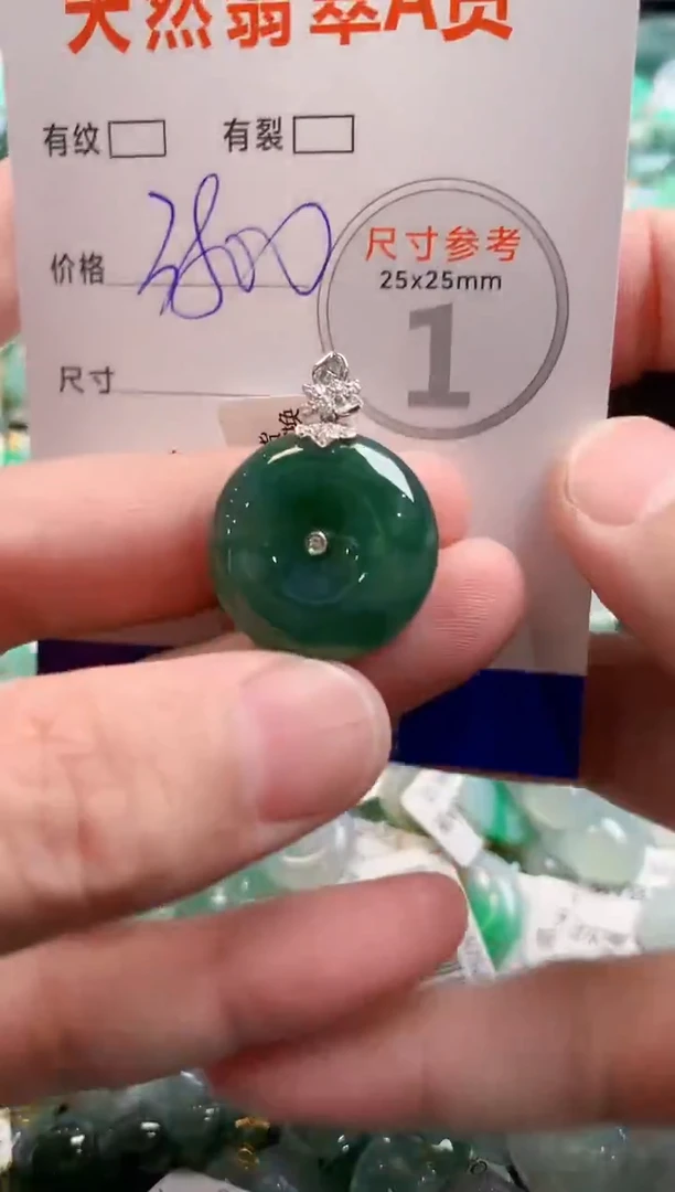 颈饰18K金镶嵌翡翠0081473179