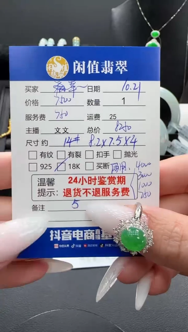 18K金镶嵌戒指翡翠幸****?翡翠戒指