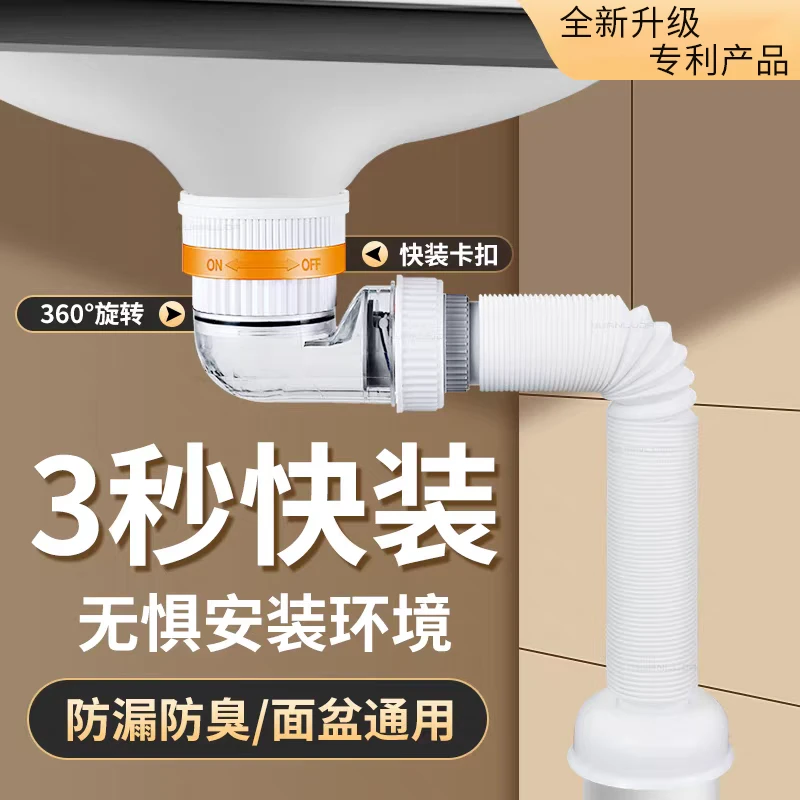 洗手盆止逆下水管洗脸池横排排水管面台盆下水器道防返臭神器套装
