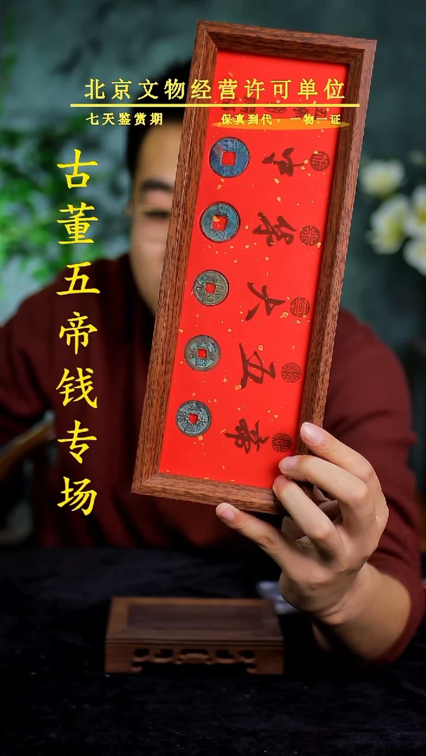 铜中-华-大五帝【摆台】【图为样品，带评级鉴定同品则优发货】