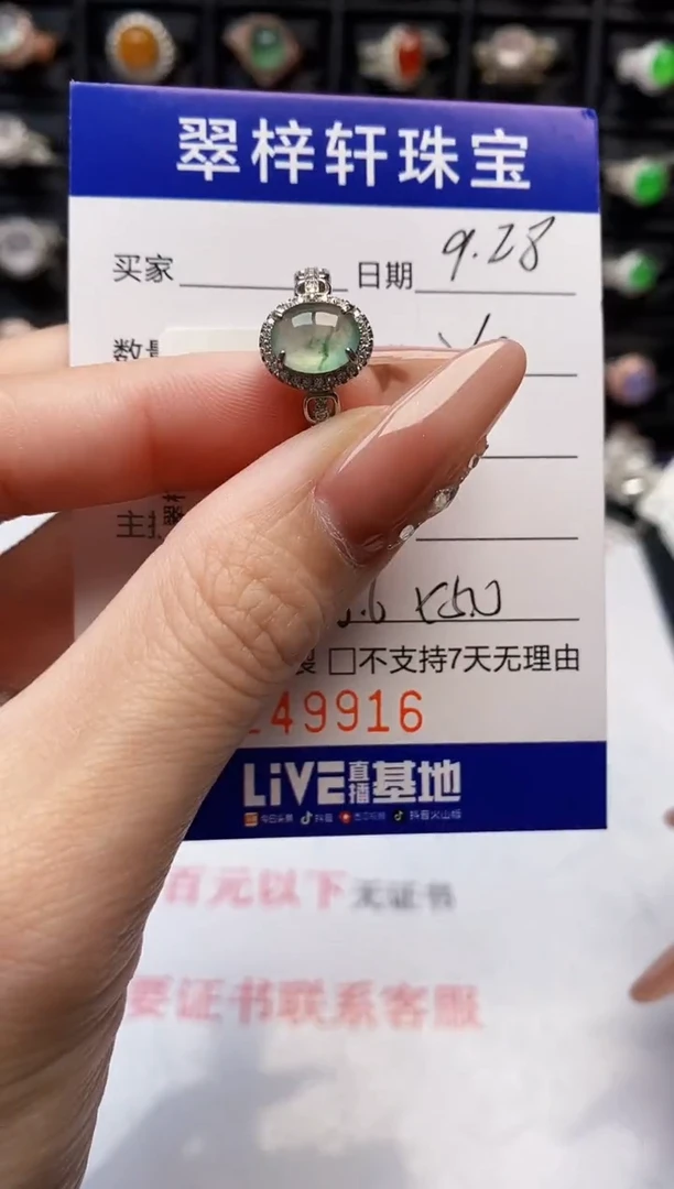银S925镶嵌戒指翡翠9916