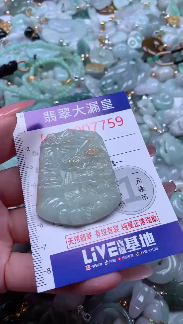 吊坠(不含链)未镶嵌翡翠7759