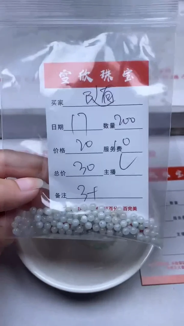 【闪购商品】翡翠颈饰未镶嵌雪欣散珠定制diy