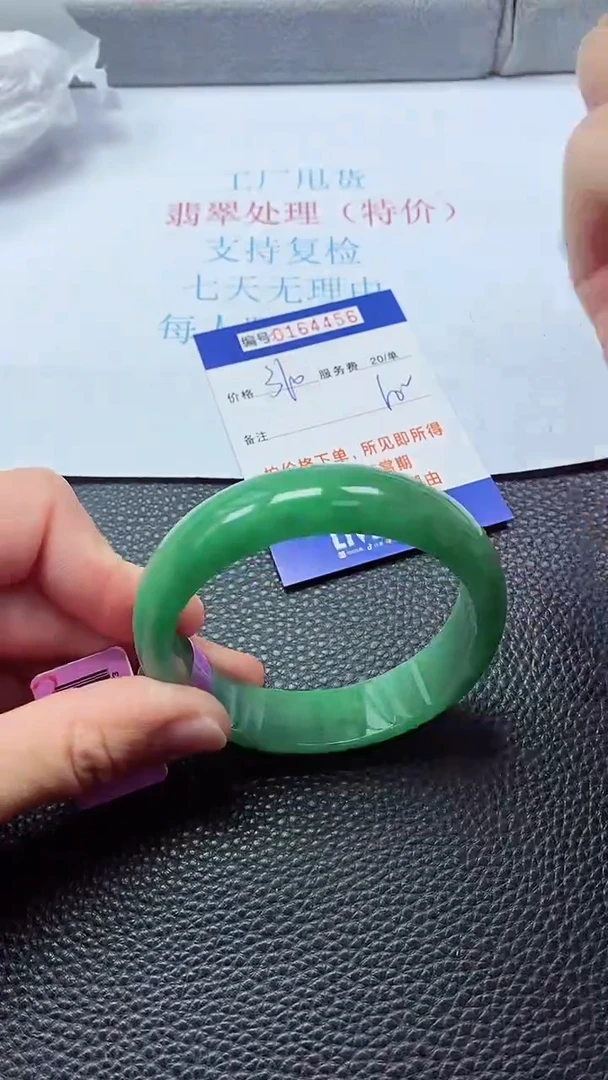 0以实物为准0000164456