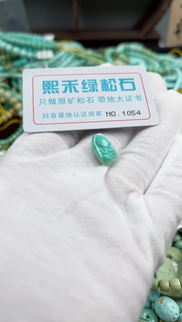 未镶嵌玉髓玛瑙/玉髓1054