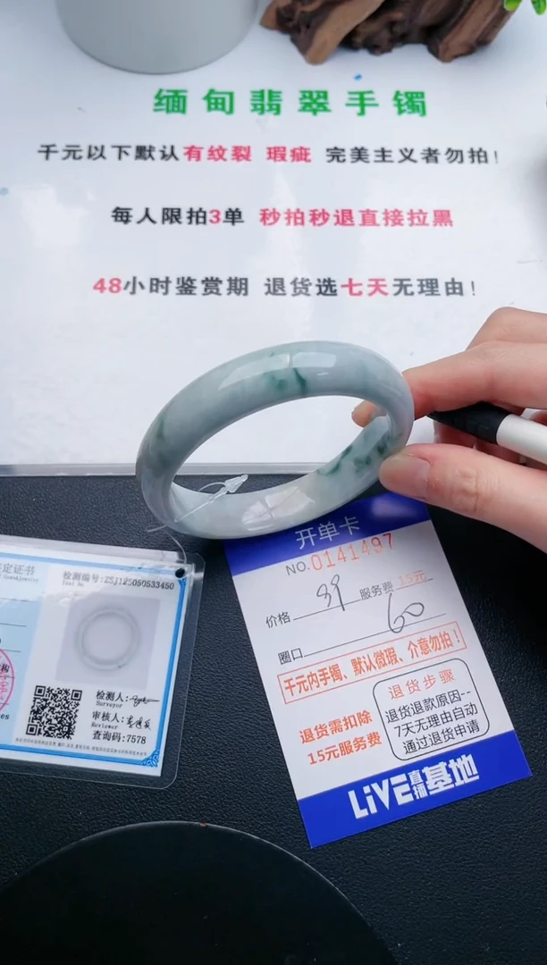 翡翠手镯未镶嵌97天然翡翠A货