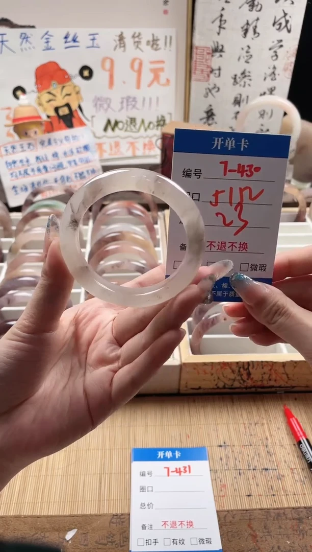 石英质玉手镯未镶嵌7-430