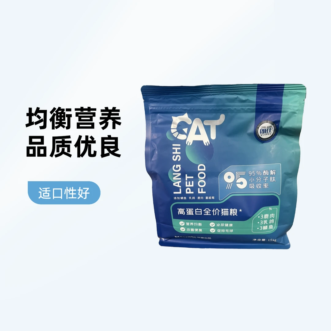 高蛋白全价猫粮