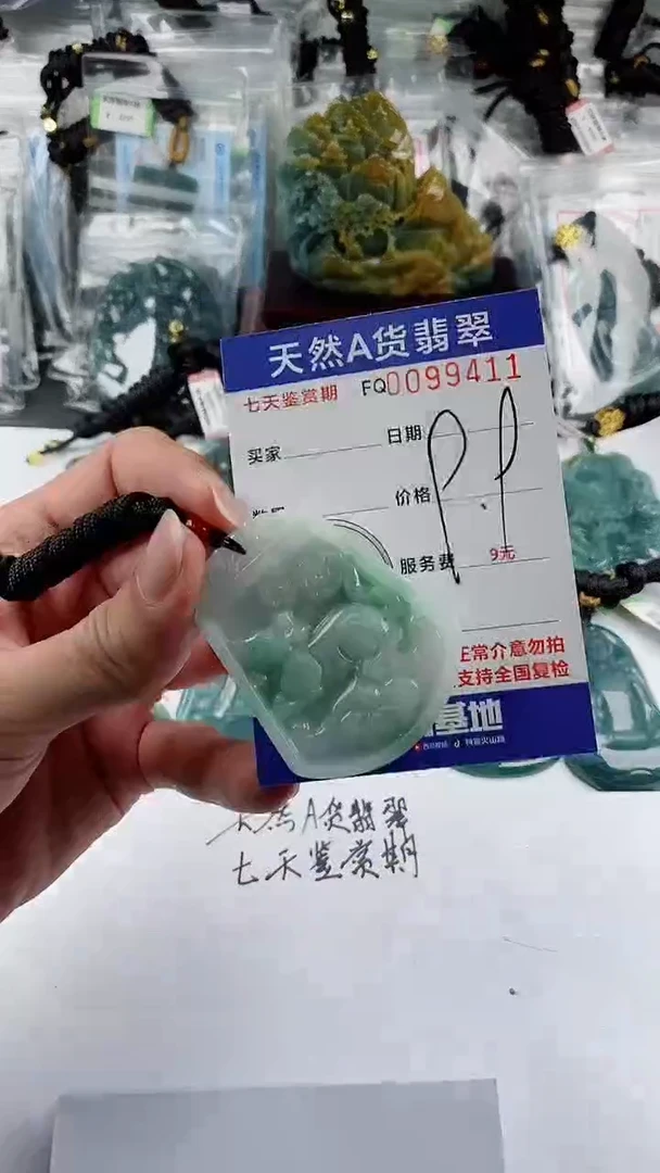 【闪购商品】翡翠颈饰未镶嵌9.9