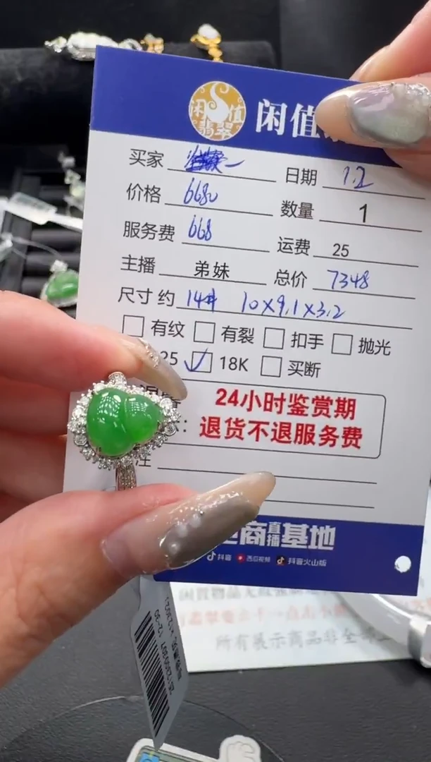 18K金镶嵌戒指翡翠翡翠戒指