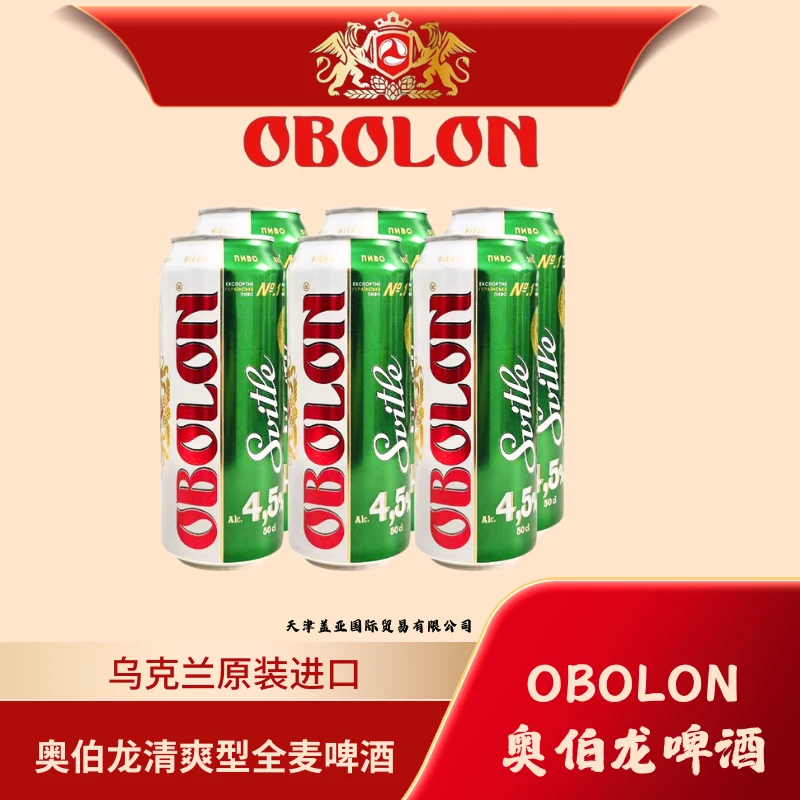OBOLON【乌克兰原装进口】奥伯龙 淡爽型全麦啤酒 六听装