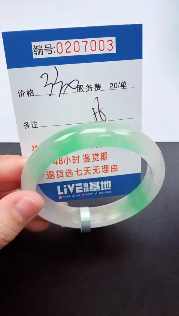 0以实物为准00000207003