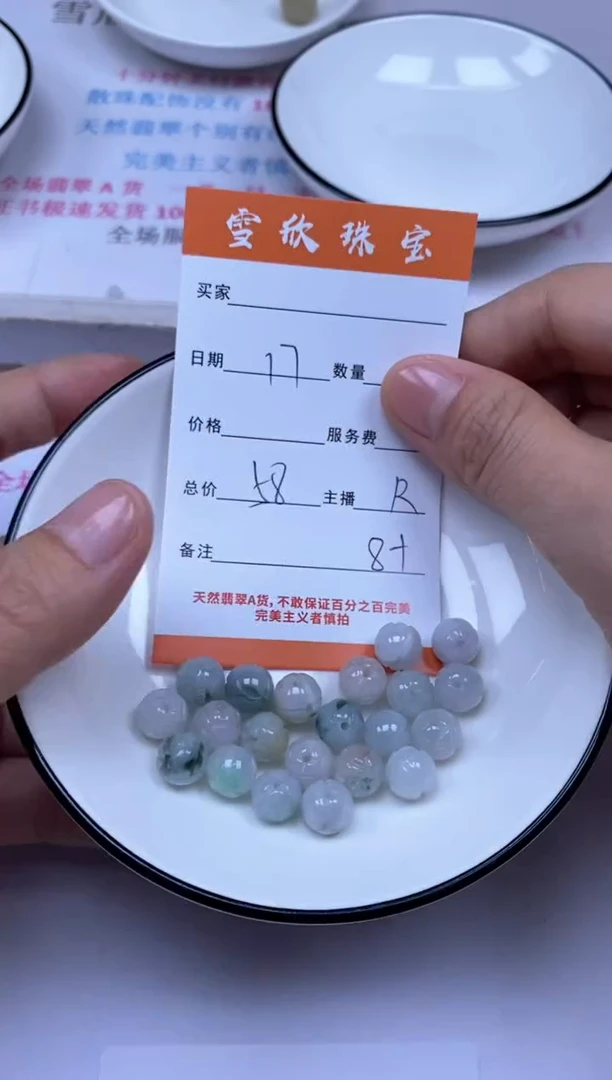颈饰未镶嵌翡翠雪欣散珠定制diy