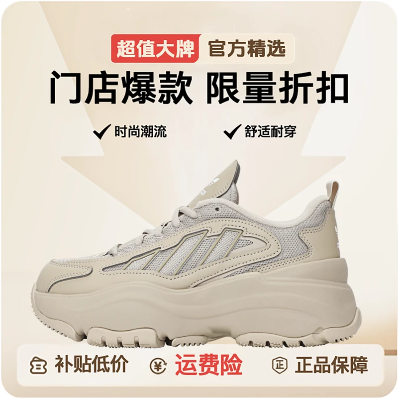 adidas Originals阿迪三叶草女鞋OZGAIA 休闲鞋IG6050