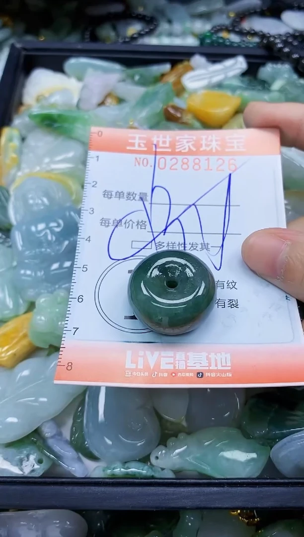 翡翠未镶嵌颈饰闪购0288126多样性发其一
