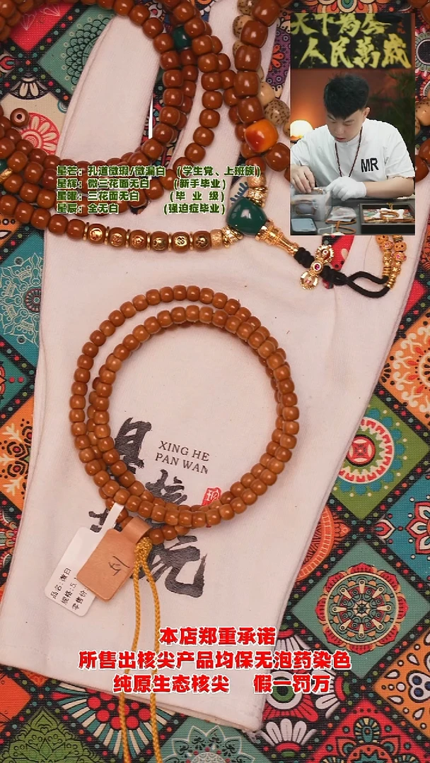 吊坠橄榄核5.1mm老挝极限弧核尖长串（微微白福利款）