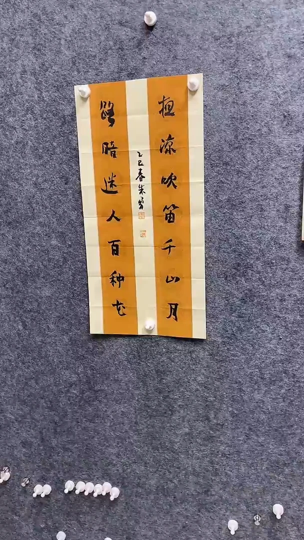 书法朱勇老师书画