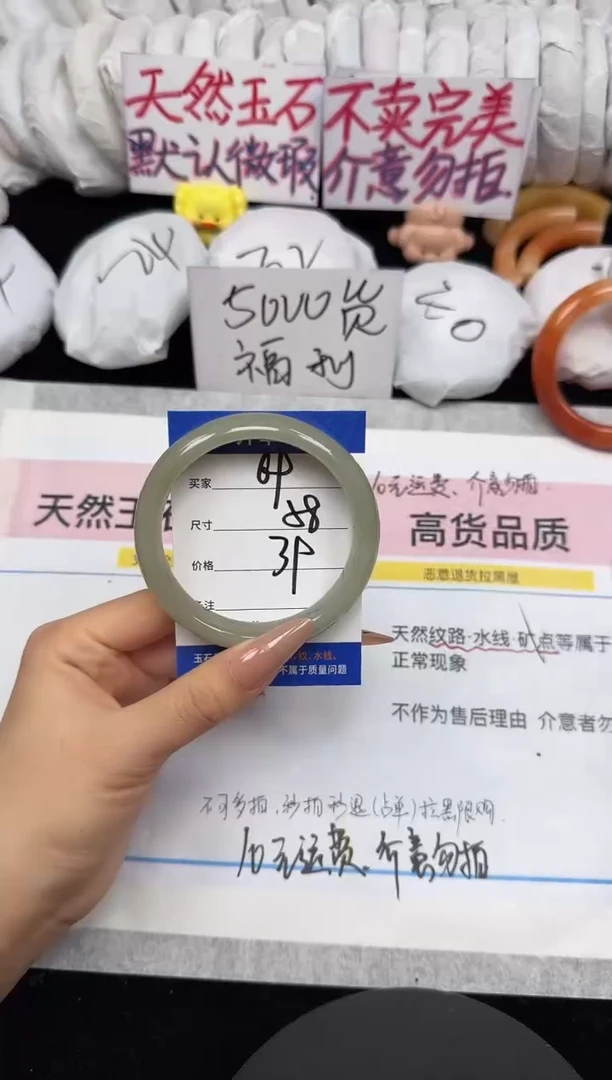 未镶嵌手镯石英质玉69/58