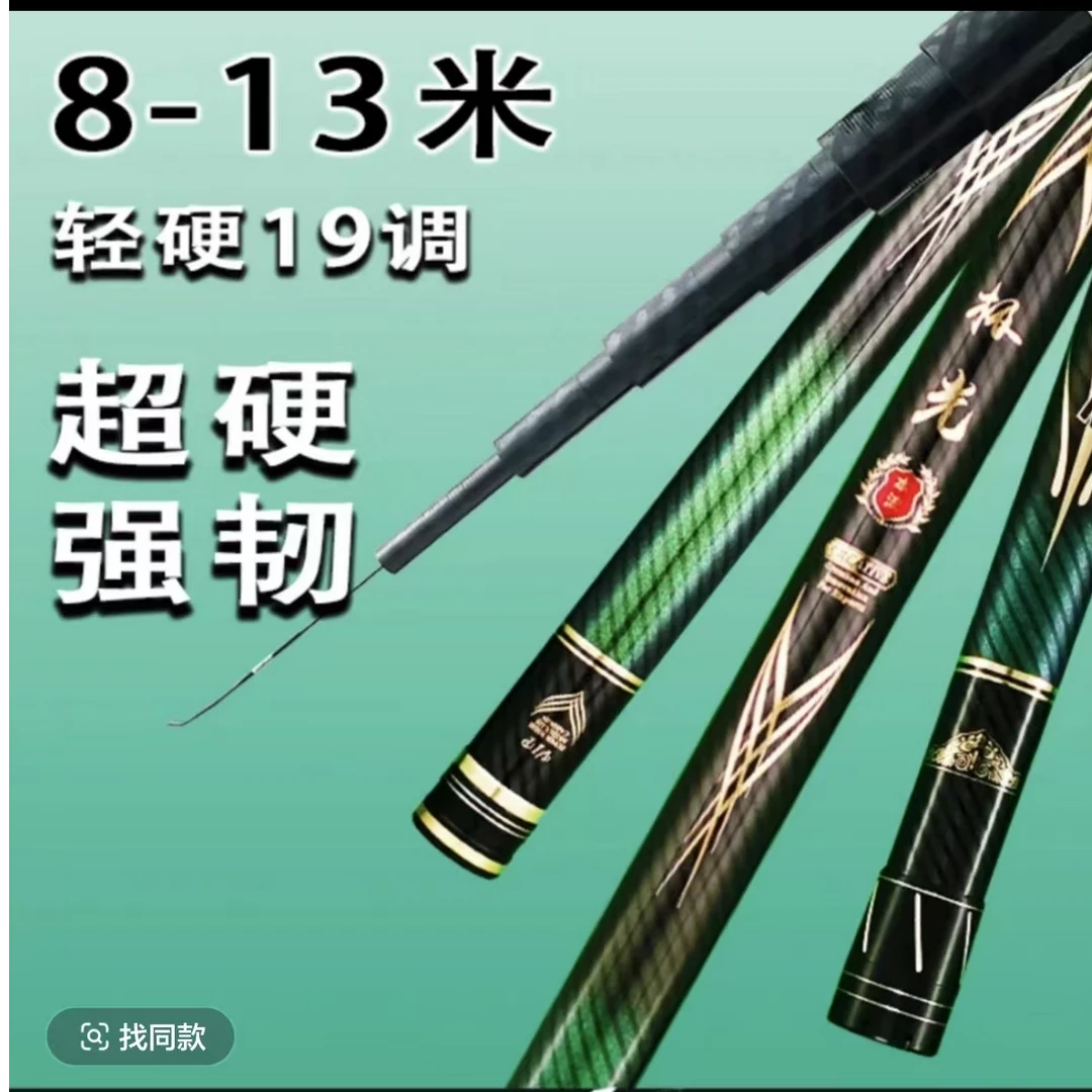 清风威【极光】19钓传统钓长节炮竿硬挺高碳超硬足尺渔具