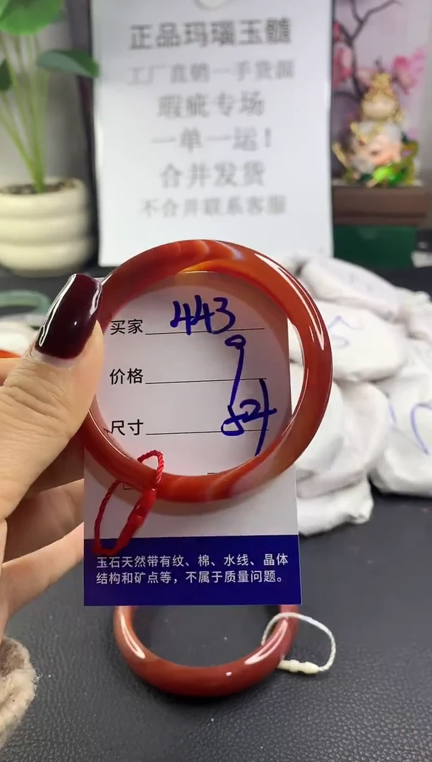 手镯玛瑙/玉髓未镶嵌443
