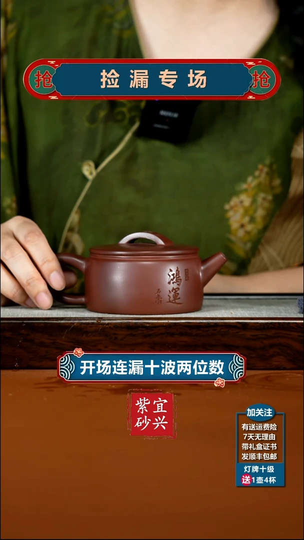 茶壶紫砂李传荣龙血砂鸿运汉瓦200CC