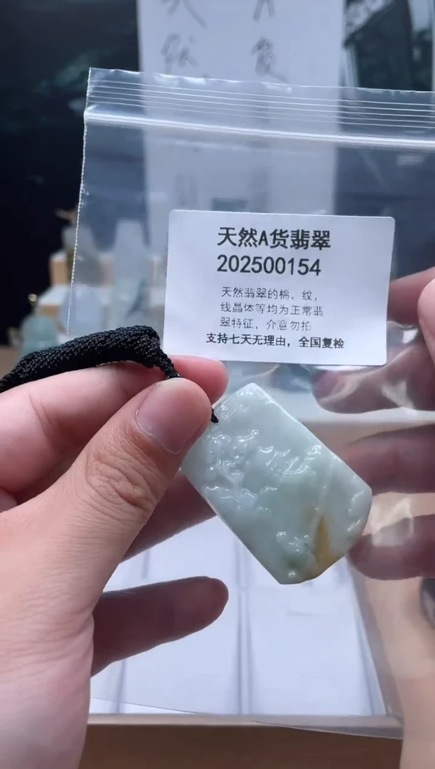 翡翠未镶嵌颈饰瑶瑶领衔06270128