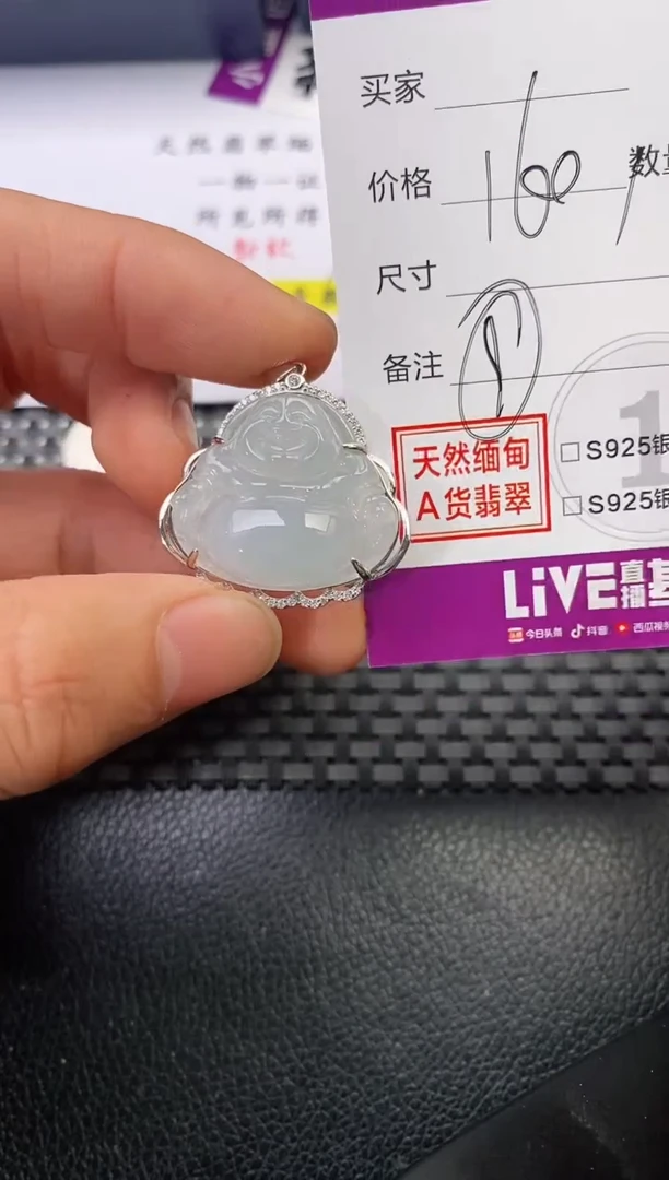 颈饰银S925镶嵌翡翠阿*挂件