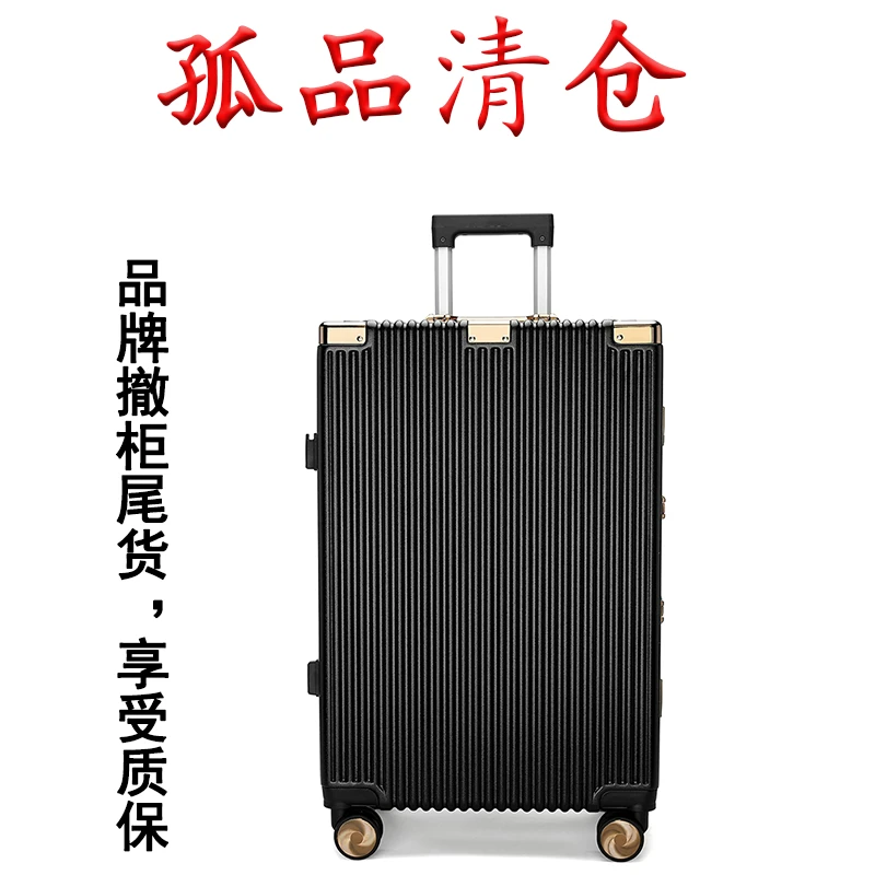 F清仓处理断码行李箱登机箱学生密码箱拉杆箱