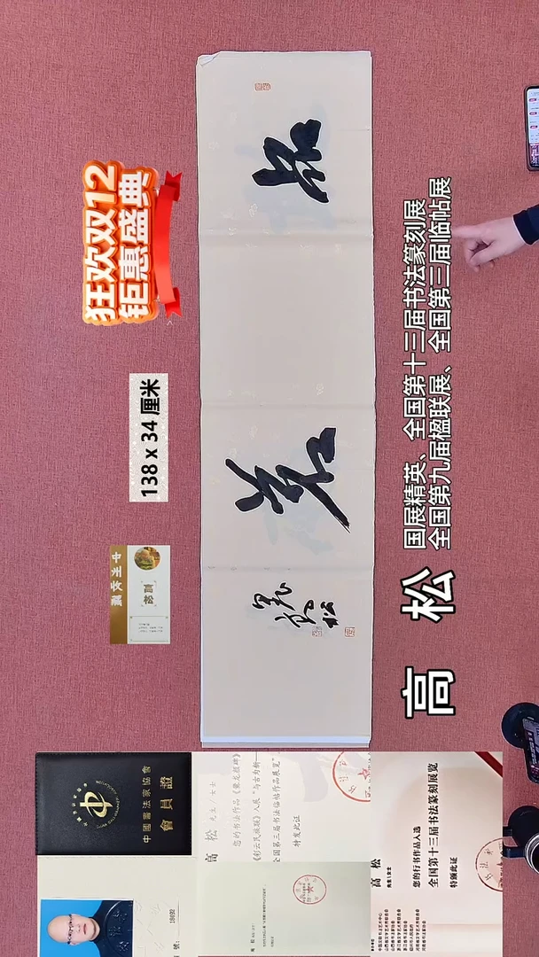 书法259    高老师书法作品