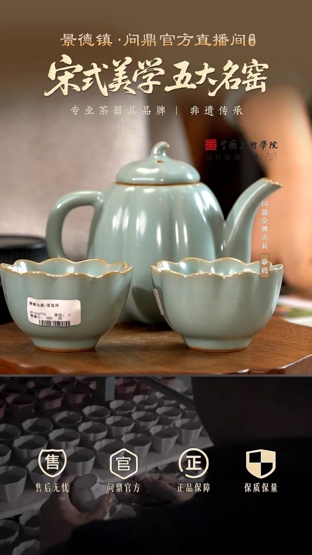 问鼎鼎青汝瓷瓜棱壶 加两个菡萏杯