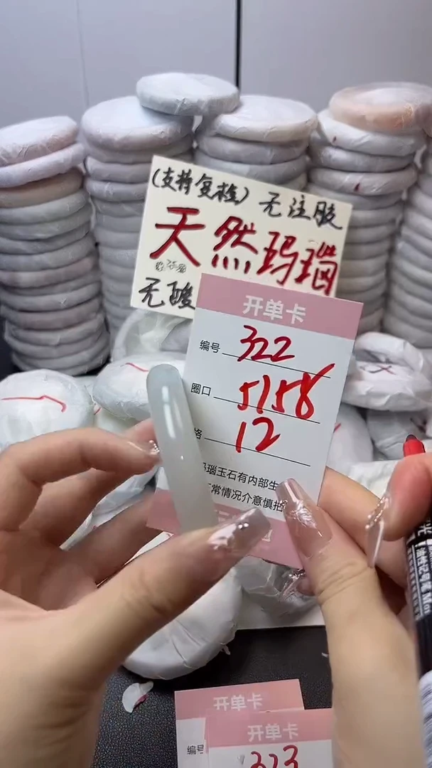 手镯玛瑙/玉髓未镶嵌322