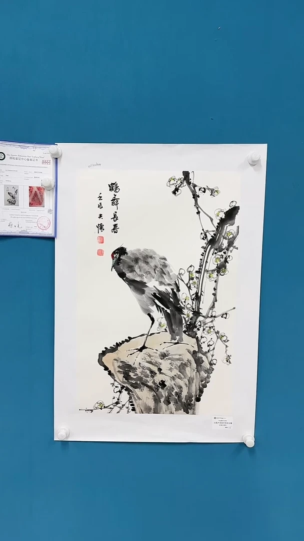 【闪购商品】国画1.27-国检-王夫怀-卢原四尺三开77