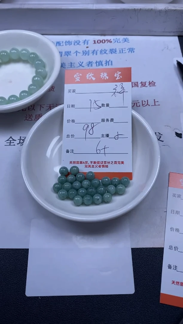 【闪购商品】翡翠颈饰未镶嵌雪欣散珠定制diy