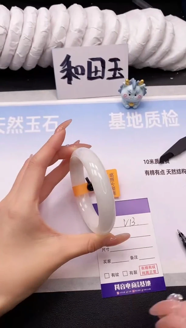 未镶嵌手镯和田玉1V13-63