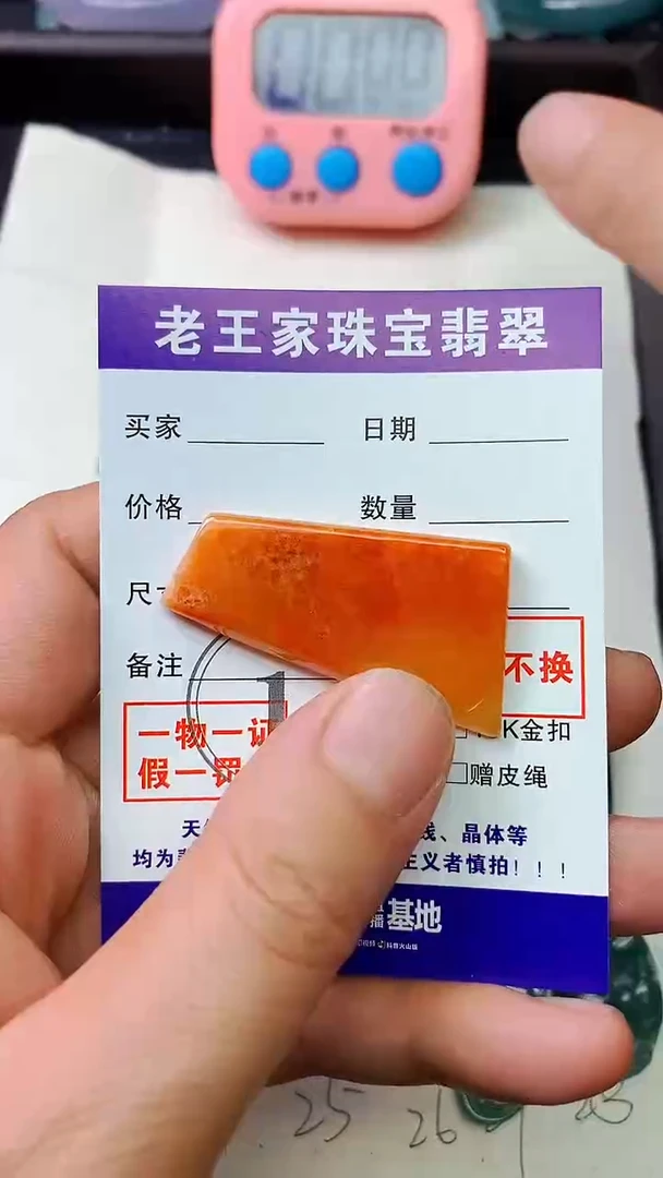 翡翠未镶嵌颈饰用****7料子