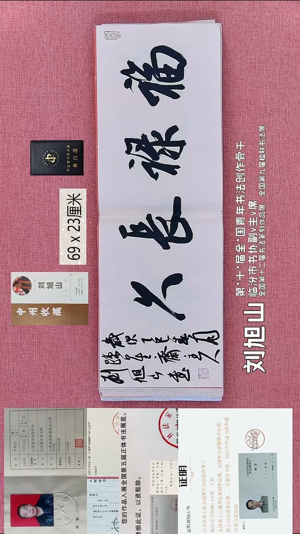 书法4    刘老师书法作品