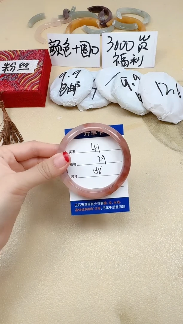 石英质玉手镯未镶嵌41/58