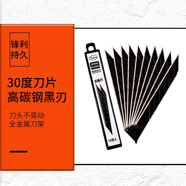 小红点美工刀专用刀片高碳钢材质全黑刃裁膜专用刀片组合贴膜工具