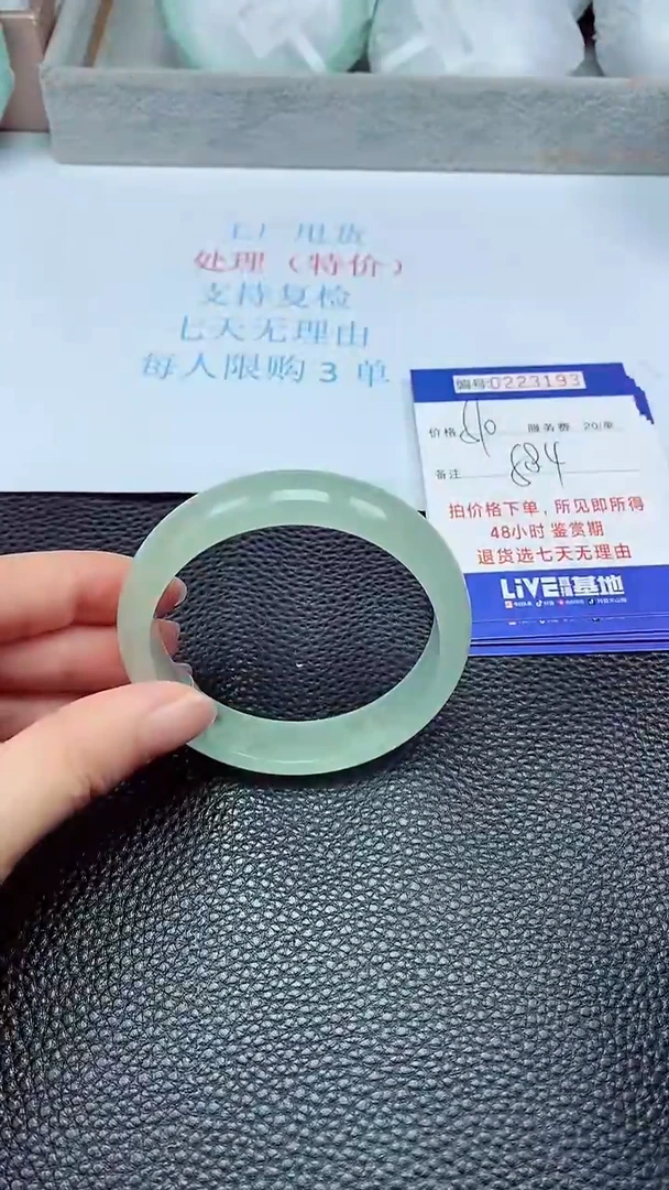 拍下以实物为准223193