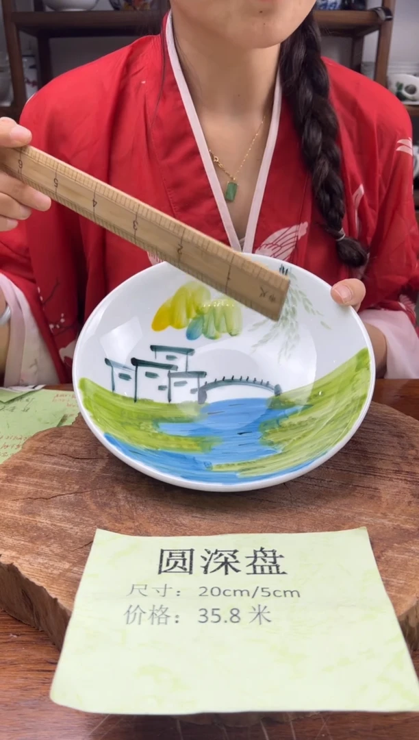 瓷片 手绘（圆深盘）694