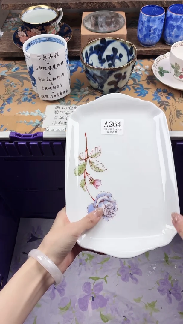 瓷片默*…                C264