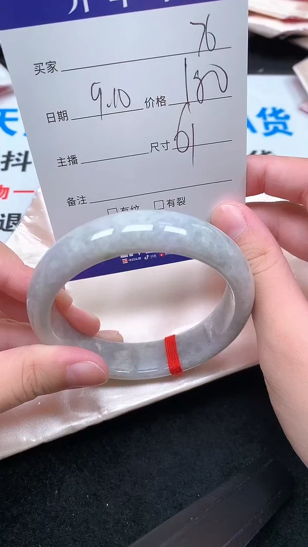 未镶嵌手镯翡翠.