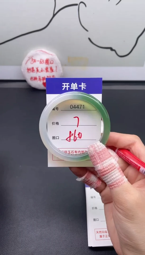 手镯玛瑙/玉髓未镶嵌4471