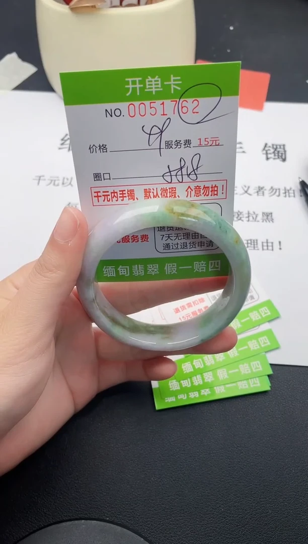 【闪购商品】翡翠手镯未镶嵌62天然缅甸A货