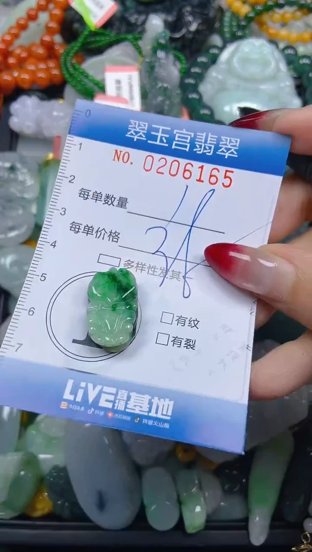 颈饰未镶嵌翡翠闪购0206165